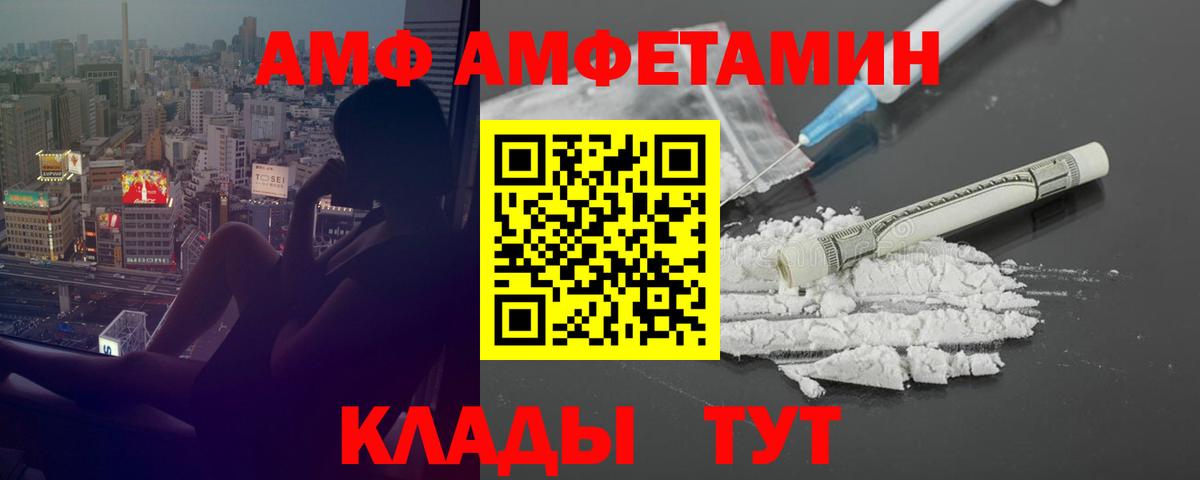 АМФ Premium Чебаркуль
