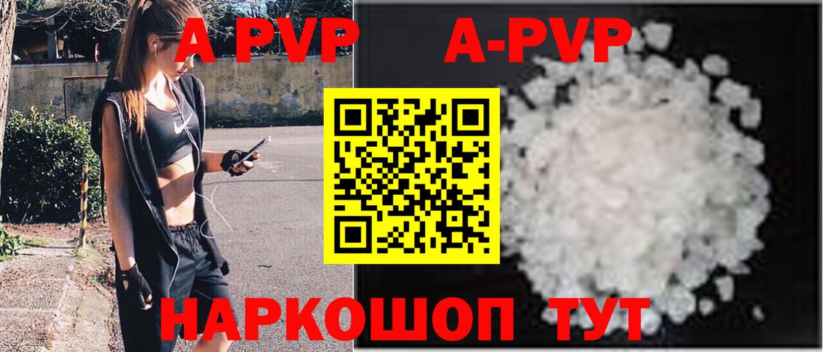 Чебаркуль  Alpha PVP СК КРИС  Вход с VPN  Alfa_PVP мука  А ПВП крисы CK 