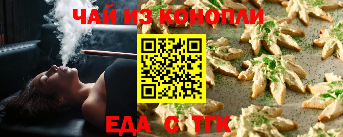 Canna-Cookies марихуана  Вход с VPN  Чебаркуль 
