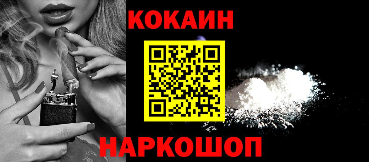 наркота  Вход с VPN  Чебаркуль  КОКАИН Columbia  COCAIN Колумбийский 