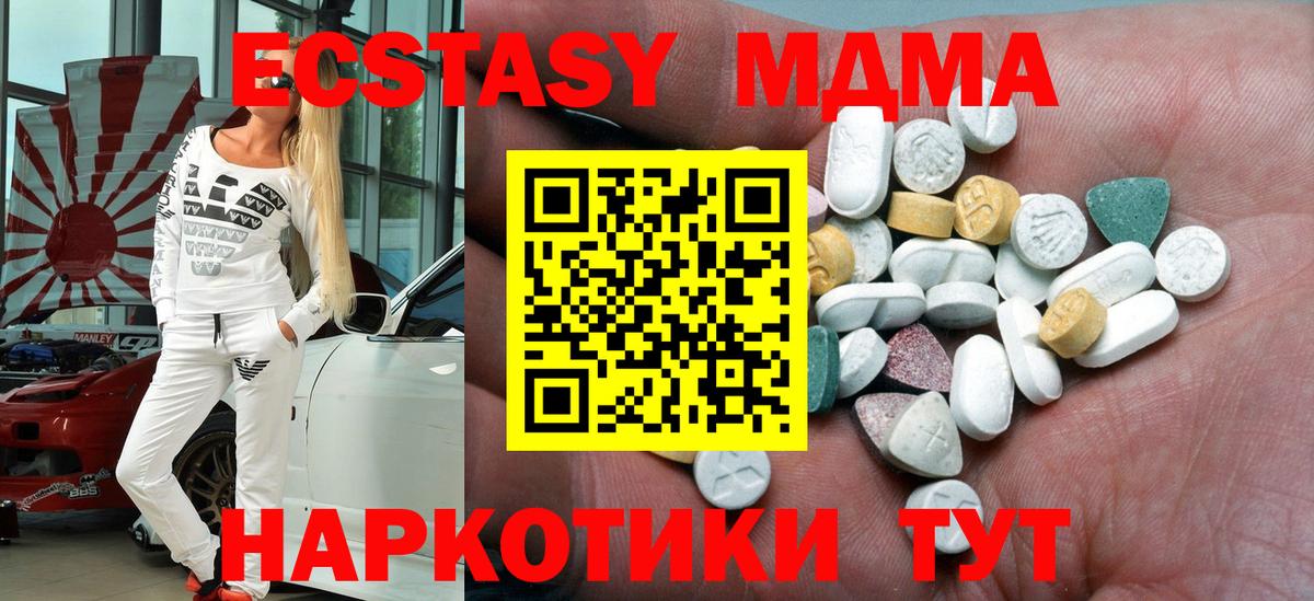 это как зайти    маркетплейс  Чебаркуль  Ecstasy TESLA  Вход с VPN  ЭКСТАЗИ  Экстази Philipp Plein 