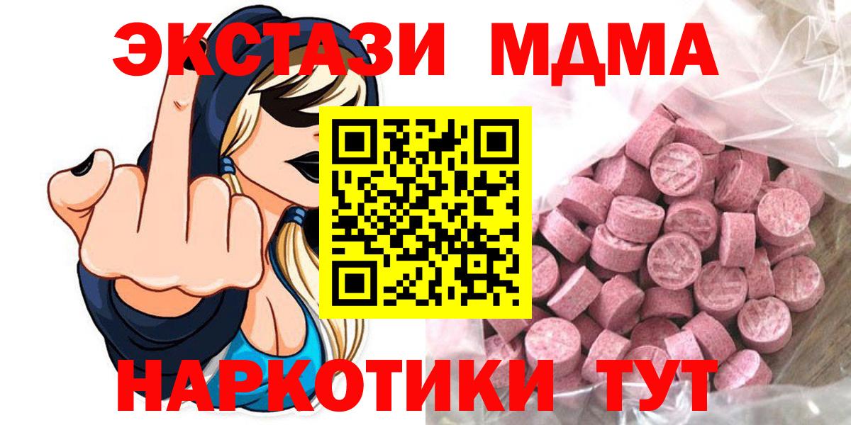 Ecstasy 250 мг Чебаркуль