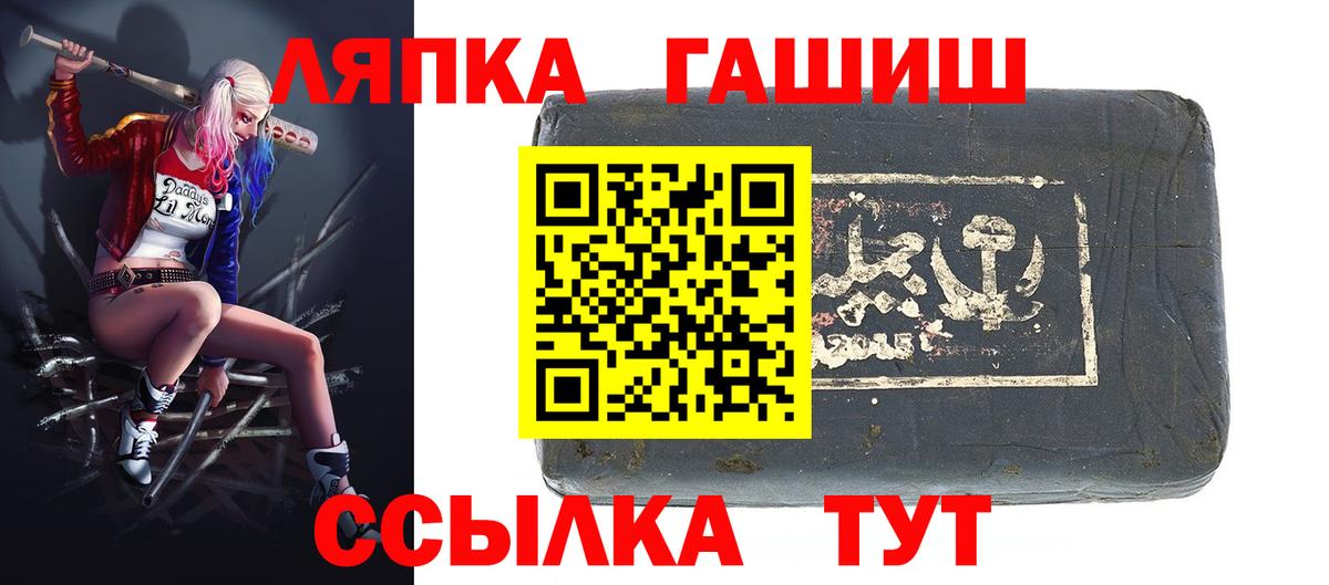 Гашиш хэш  хочу   Вход с VPN  ГАШ  Чебаркуль  ГАШ Изолятор 