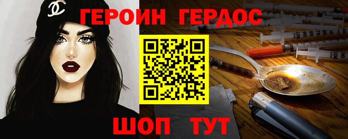 Чебаркуль  Героин белый  Вход с VPN 