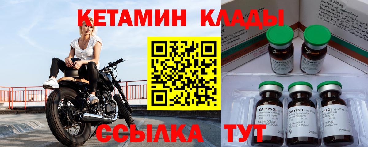 Чебаркуль  КЕТАМИН ketamine  Вход с VPN 