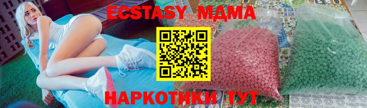 MDMA  MDMA Molly  Вход с VPN  Чебаркуль  MDMA кристаллы 