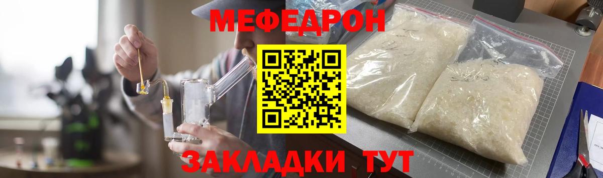 МЕФ  Чебаркуль