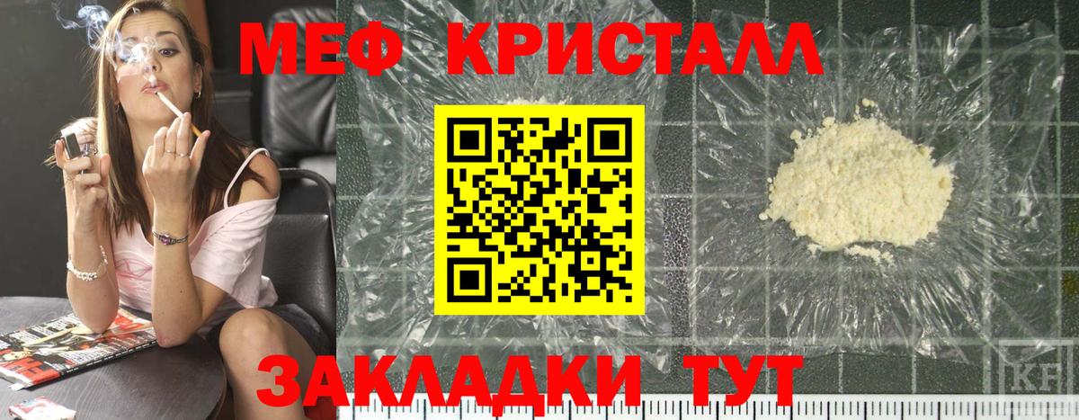 Меф мяу мяу  МЕФ  Вход с VPN  Чебаркуль  Мефедрон 4 MMC 