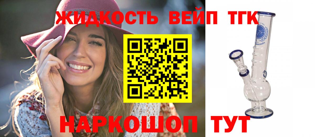 ТГК Wax  Вход с VPN  Дистиллят ТГК концентрат  Чебаркуль 