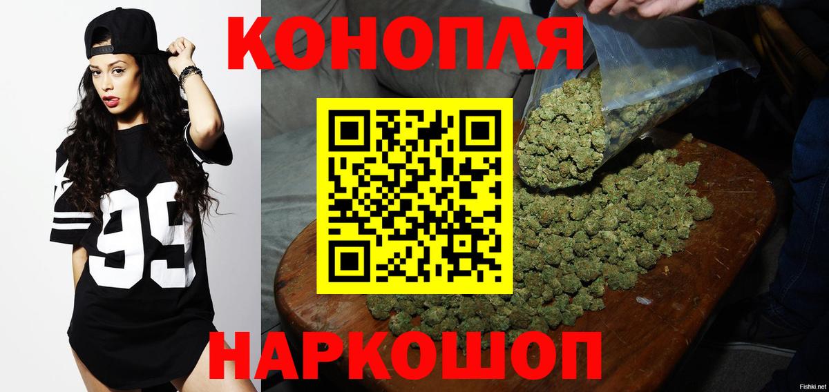 Марихуана индика  МАРИХУАНА тримм  Бошки марихуана Bruce Banner  МАРИХУАНА THC 21%  Чебаркуль  Вход с VPN 